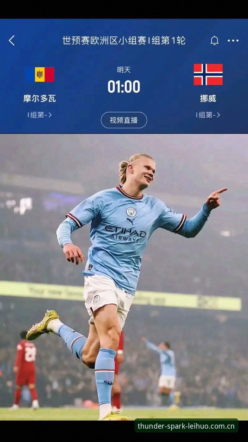 挪威主帅怼数据模型，哈兰德世界杯状态全解析指南